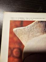 数理科学 1971年11月号 モンテカルロ法