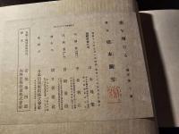 南を翔ける