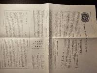 粋珍本解題選 限定350部の内73番