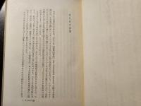 夢を孕む單獨者