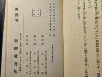ステイヴンスン短篇小説集