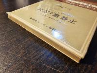 不条理と反抗 : 形而上的反抗・ドイツ人への手紙