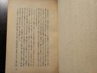 不条理と反抗 : 形而上的反抗・ドイツ人への手紙
