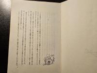 口笛吹けば