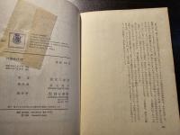 口笛吹けば