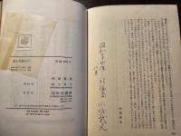 南十字星の下