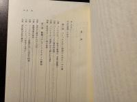 人格と社会との出会い