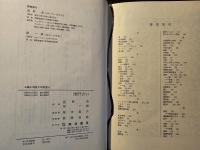 人格と社会との出会い