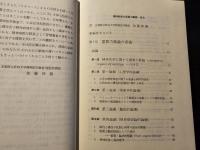 精神疾患の器質力動論 : ネオ・ジャクソニズムとその批判