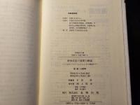 精神疾患の器質力動論 : ネオ・ジャクソニズムとその批判