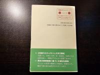 ドイツ語の入門