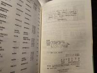 ドイツ語の入門