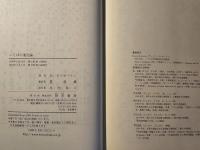 ことばの進化論