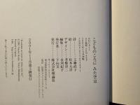 こどものころにみた空は