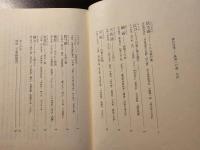 夢幻往来 : 異界への道