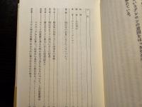 東西暦法の対立 : 清朝初期中国史
