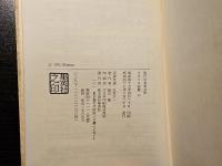 イギリス短篇24