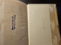 堤康次郎伝