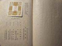 古鏡 : 句集
