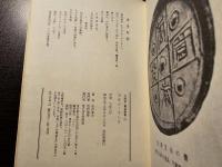 文字のくずし方
