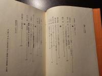初原 創刊号 1970年 冬