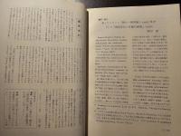 初原 創刊号 1970年 冬
