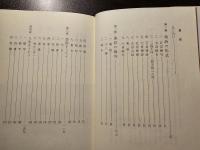 中国の詩情 : 漢詩をよむ楽しみ