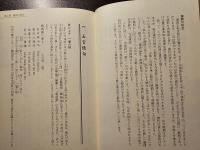 中国の詩情 : 漢詩をよむ楽しみ