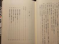 洪秀全の幻想
