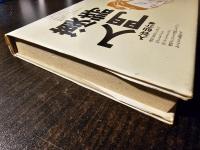 漢詩入門