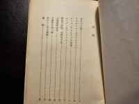 「続思索と体験」以後