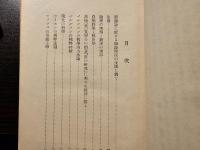 思索と体験