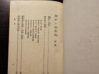 趣味の写真術 : 実地指導