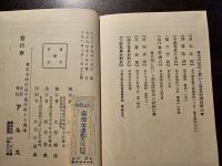 趣味の写真術 : 実地指導