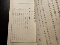 裁縫新教科書