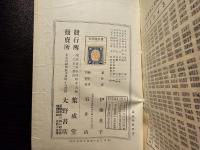 裁縫新教科書