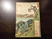 郷土舞踊と民謡
