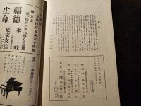 郷土舞踊と民謡