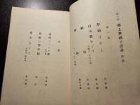 郷土舞踊と民謡