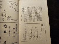 郷土舞踊と民謡