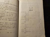 新々 裁縫教科書