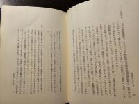 秋桜子日記抄