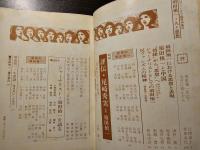 須田禎一・人と思想