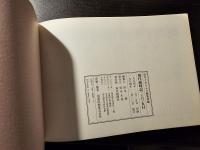 現代歳時記三百六十五日 : 座右版