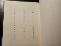 桐の木 : 句集