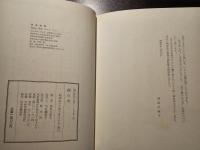 桐の木 : 句集