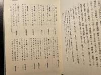 夏目成美全集