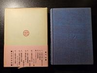 太宰治の精神分析