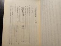 太宰治の精神分析