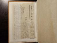 美と集団の論理
